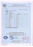 高压二氧化碳CCC证书-2